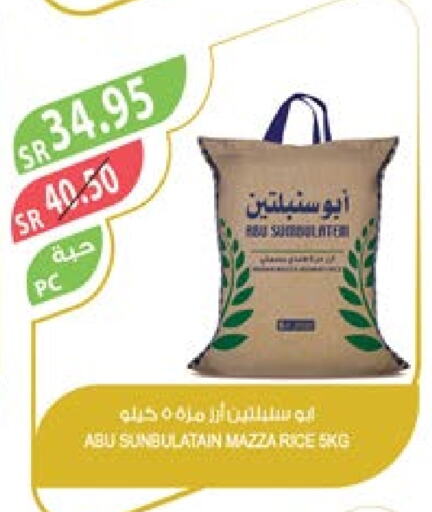  Sella / Mazza Rice  in Farm  in KSA, Saudi Arabia, Saudi - Al Bahah