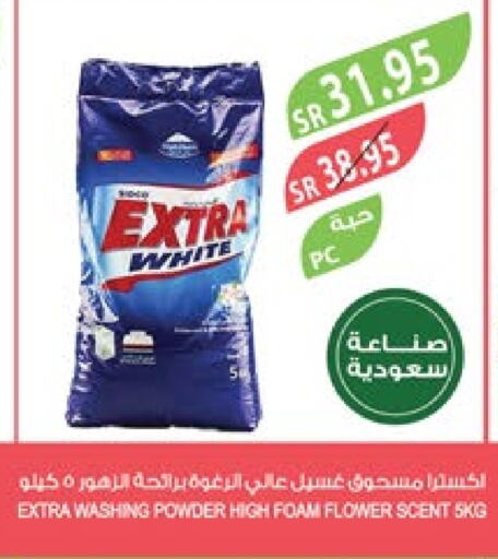 EXTRA WHITE Detergent  in Farm  in KSA, Saudi Arabia, Saudi - Dammam