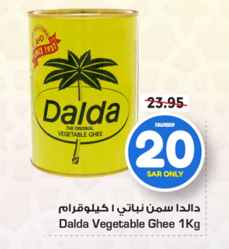 DALDA Vegetable Ghee  in Nesto in KSA, Saudi Arabia, Saudi - Al Khobar