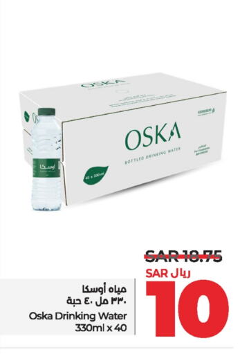 OSKA   in LULU Hypermarket in KSA, Saudi Arabia, Saudi - Hafar Al Batin