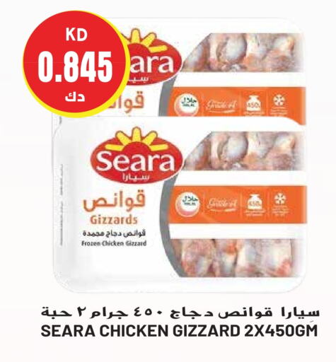 SEARA Chicken Gizzard  in Grand Hyper in Kuwait - Jahra Governorate