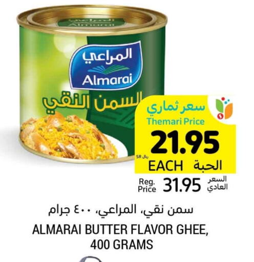 ALMARAI Ghee  in Tamimi Market in KSA, Saudi Arabia, Saudi - Ar Rass