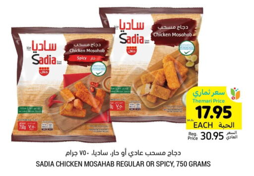 SADIA Chicken Breast  in Tamimi Market in KSA, Saudi Arabia, Saudi - Dammam