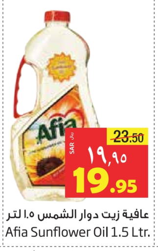 AFIA Sunflower Oil  in Layan Hyper in KSA, Saudi Arabia, Saudi - Dammam