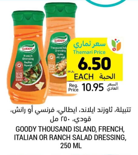 GOODY Dressing  in Tamimi Market in KSA, Saudi Arabia, Saudi - Jeddah