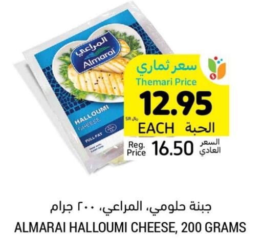 ALMARAI Halloumi  in Tamimi Market in KSA, Saudi Arabia, Saudi - Dammam