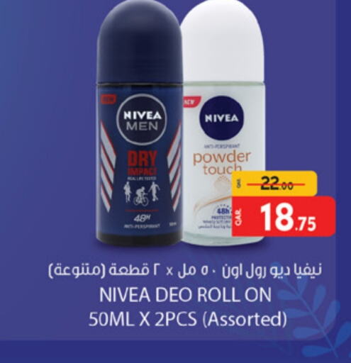 Nivea   in Paris Hypermarket in Qatar - Doha