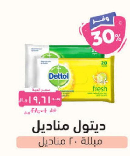 DETTOL   in United Pharmacies in KSA, Saudi Arabia, Saudi - Khamis Mushait