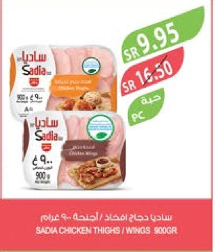 SADIA Chicken Thigh  in Farm  in KSA, Saudi Arabia, Saudi - Jeddah