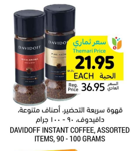 DAVIDOFF Coffee  in Tamimi Market in KSA, Saudi Arabia, Saudi - Al Hasa