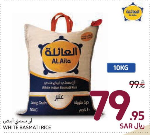  Basmati / Biryani Rice  in Carrefour in KSA, Saudi Arabia, Saudi - Sakaka