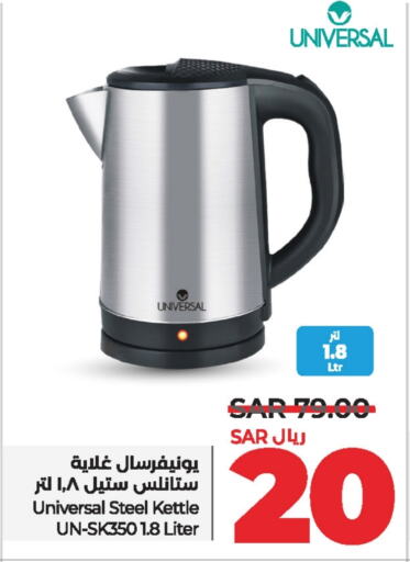  Kettle  in LULU Hypermarket in KSA, Saudi Arabia, Saudi - Hafar Al Batin