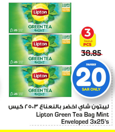 Lipton Tea Bags  in Nesto in KSA, Saudi Arabia, Saudi - Riyadh