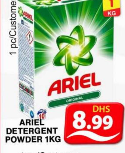 ARIEL Detergent  in Grand Hyper Market in UAE - Dubai