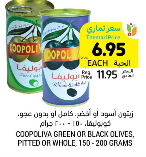 COOPOLIVA   in Tamimi Market in KSA, Saudi Arabia, Saudi - Unayzah