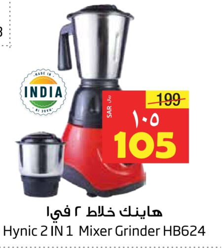  Mixer / Grinder  in Layan Hyper in KSA, Saudi Arabia, Saudi - Dammam