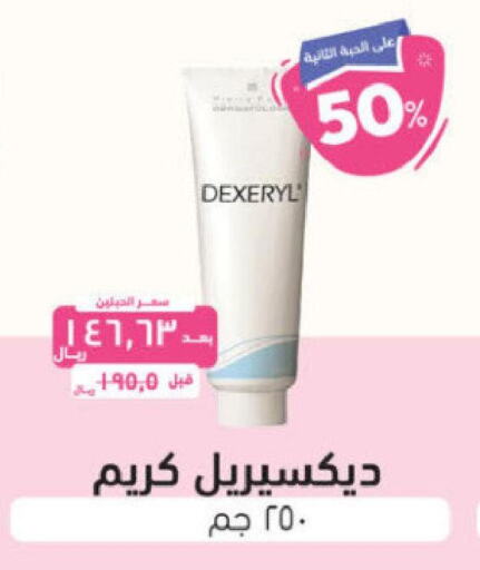  Face Cream  in United Pharmacies in KSA, Saudi Arabia, Saudi - Abha