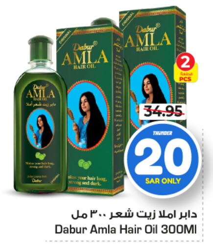 DABUR Hair Oil  in Nesto in KSA, Saudi Arabia, Saudi - Dammam