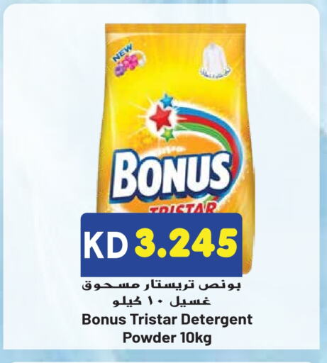 BONUS TRISTAR Detergent  in Grand Hyper in Kuwait - Jahra Governorate