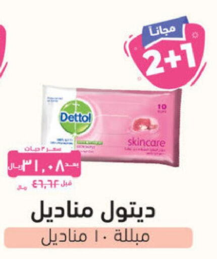 DETTOL   in United Pharmacies in KSA, Saudi Arabia, Saudi - Khamis Mushait