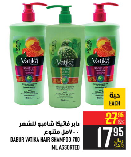 DABUR Shampoo / Conditioner  in Abraj Hypermarket in KSA, Saudi Arabia, Saudi - Mecca