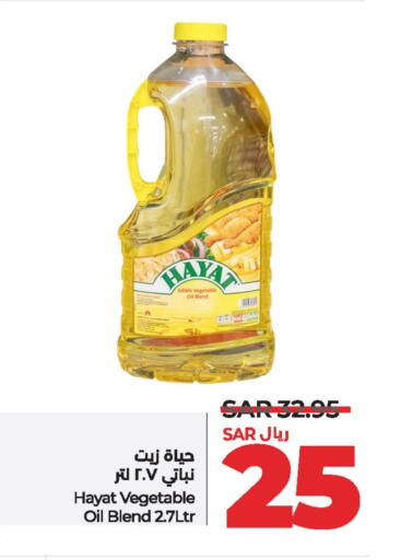  زيت نباتي  in لولو هايبرماركت in مملكة العربية السعودية, السعودية, سعودية - الجبيل‎