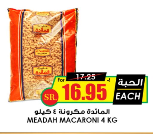  Macaroni  in Prime Supermarket in KSA, Saudi Arabia, Saudi - Jeddah