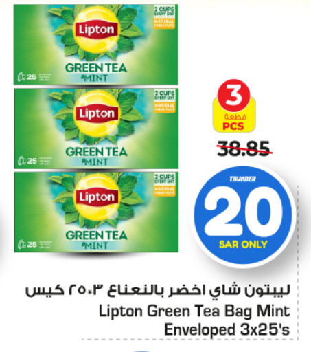 Lipton Tea Bags  in Nesto in KSA, Saudi Arabia, Saudi - Riyadh