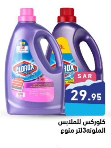 CLOROX General Cleaner  in Aswaq Ramez in KSA, Saudi Arabia, Saudi - Dammam