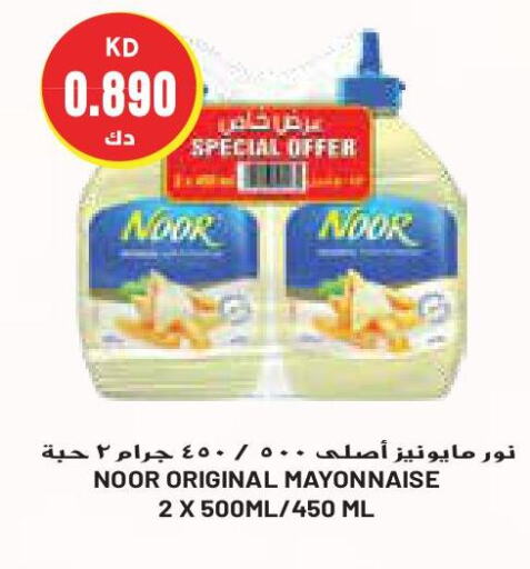 NOOR Mayonnaise  in Grand Costo in Kuwait - Kuwait City