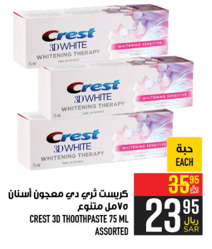 CREST Toothpaste  in Abraj Hypermarket in KSA, Saudi Arabia, Saudi - Mecca