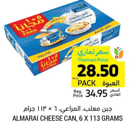 ALMARAI Cheddar Cheese  in Tamimi Market in KSA, Saudi Arabia, Saudi - Dammam