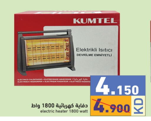  Heater  in Ramez in Kuwait - Ahmadi Governorate