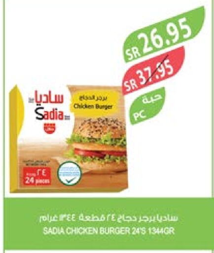 SADIA Chicken Burger  in Farm  in KSA, Saudi Arabia, Saudi - Qatif