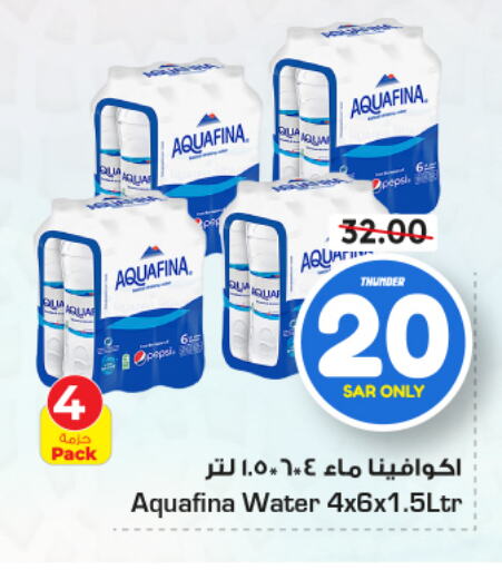 AQUAFINA   in Nesto in KSA, Saudi Arabia, Saudi - Jubail