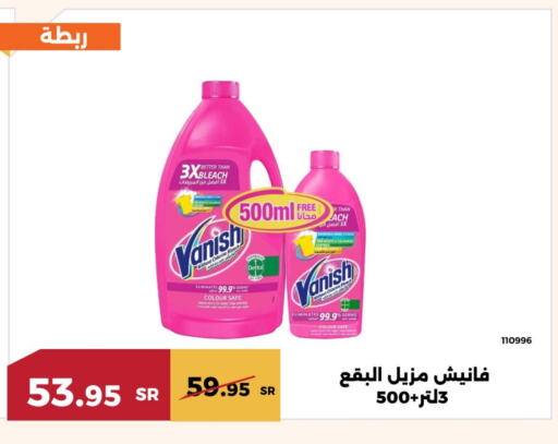  Bleach  in Forat Garden in KSA, Saudi Arabia, Saudi - Mecca