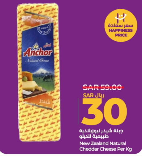 ANCHOR Cheddar Cheese  in LULU Hypermarket in KSA, Saudi Arabia, Saudi - Khamis Mushait