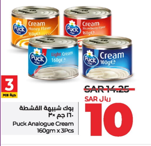 PUCK Analogue cream  in LULU Hypermarket in KSA, Saudi Arabia, Saudi - Dammam