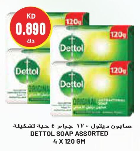 DETTOL   in Grand Costo in Kuwait - Kuwait City