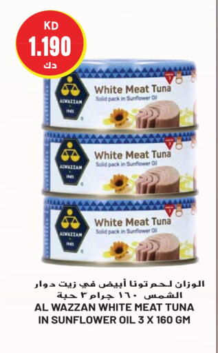  Tuna - Canned  in Grand Hyper in Kuwait - Kuwait City