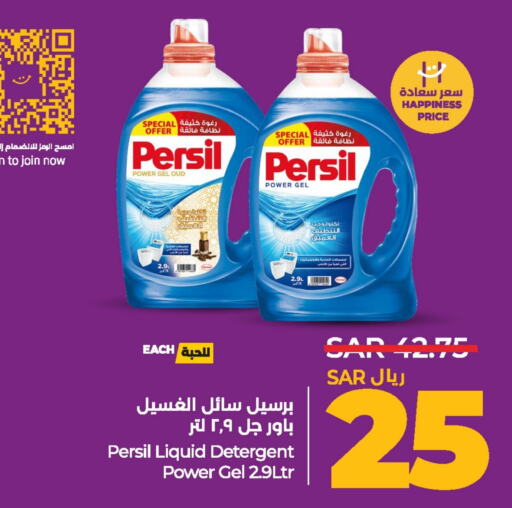 PERSIL Detergent  in LULU Hypermarket in KSA, Saudi Arabia, Saudi - Hafar Al Batin