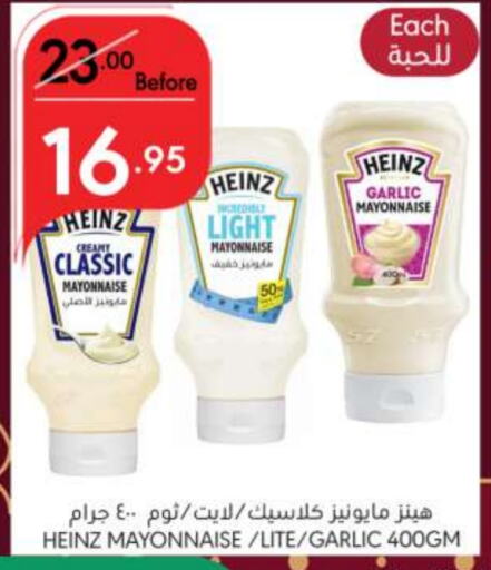  Mayonnaise  in Manuel Market in KSA, Saudi Arabia, Saudi - Riyadh