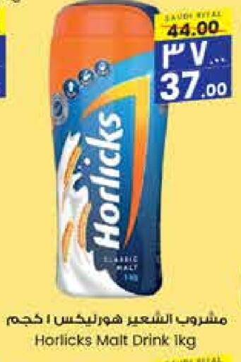 HORLICKS   in City Flower in KSA, Saudi Arabia, Saudi - Sakaka