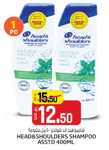 HEAD & SHOULDERS Shampoo / Conditioner  in Kenz Mini Mart in Qatar - Doha