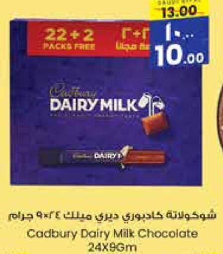 CADBURY   in ستي فلاور in مملكة العربية السعودية, السعودية, سعودية - سكاكا