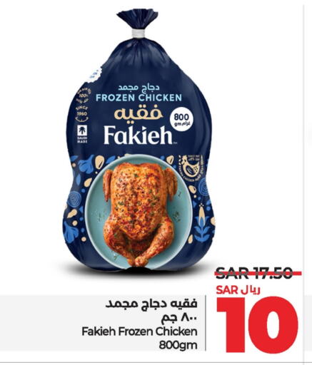 FAKIEH Frozen Whole Chicken  in LULU Hypermarket in KSA, Saudi Arabia, Saudi - Jeddah