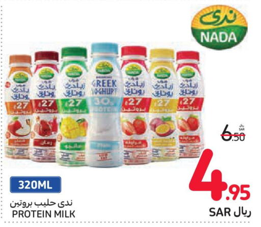 NADA Protein Milk  in Carrefour in KSA, Saudi Arabia, Saudi - Medina