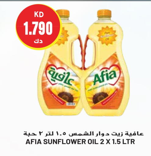 AFIA Sunflower Oil  in Grand Hyper in Kuwait - Kuwait City