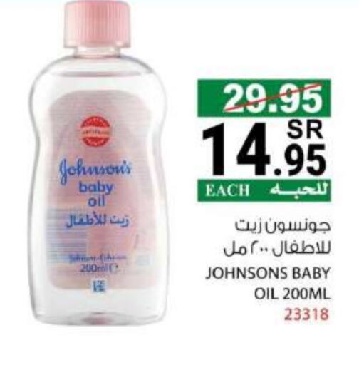 JOHNSONS   in House Care in KSA, Saudi Arabia, Saudi - Mecca