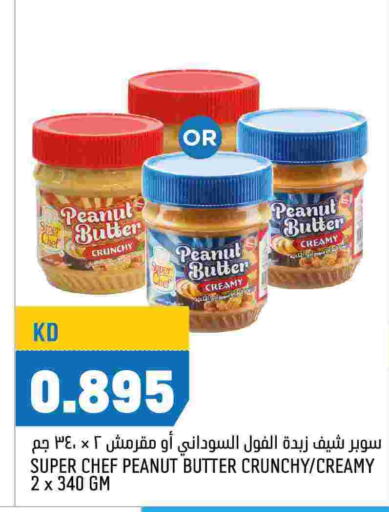  Peanut Butter  in Oncost in Kuwait - Kuwait City